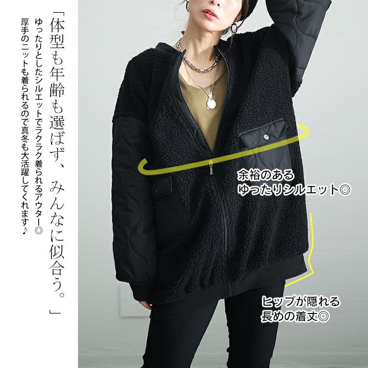 大きいサイズ レディース ボア切替え中綿キルティングジャケット　kt-7843113