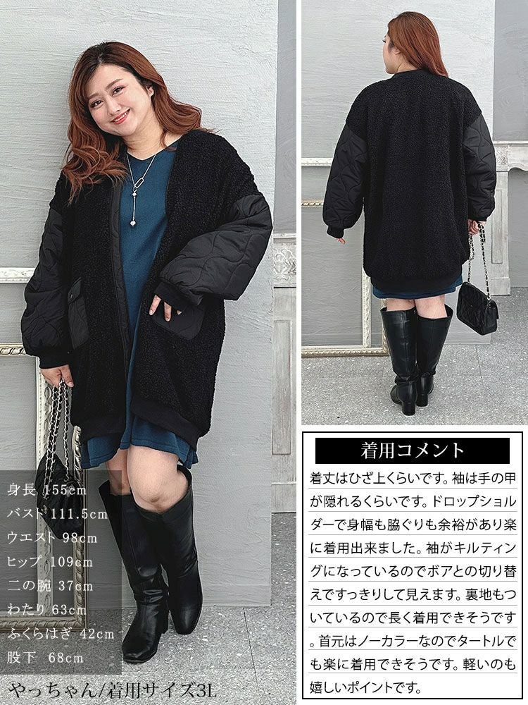 大きいサイズ レディース ボア切替え中綿キルティングジャケット　kt-7843113