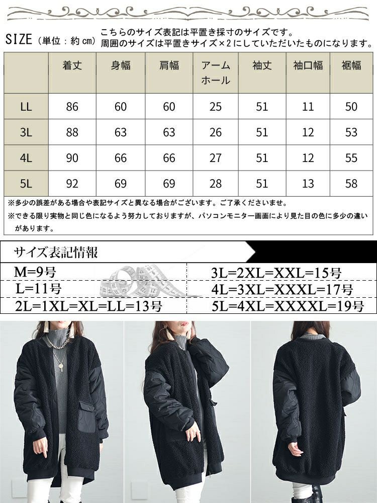 大きいサイズ レディース ボア切替え中綿キルティングジャケット kt