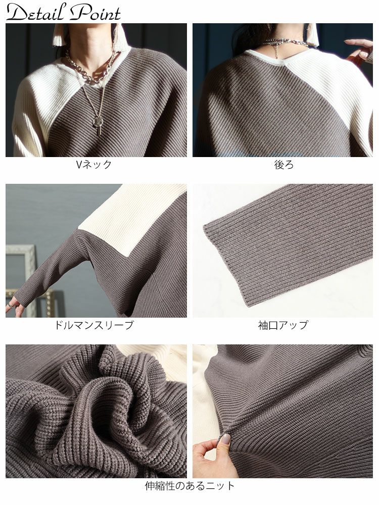 大きいサイズ レディース 配色Vネックドルマンニット　kt-109