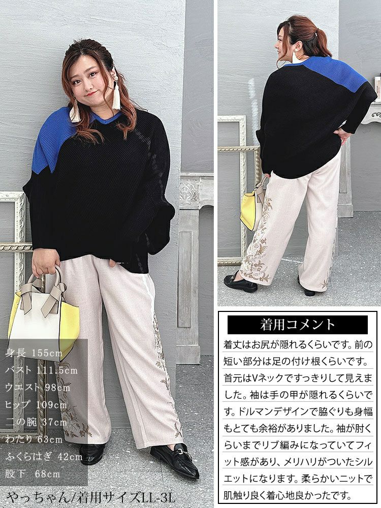 大きいサイズ レディース 配色Vネックドルマンニット　kt-109