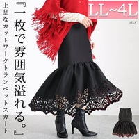 大きいサイズ レディース カッティングレースマーメイドスカート　jp492