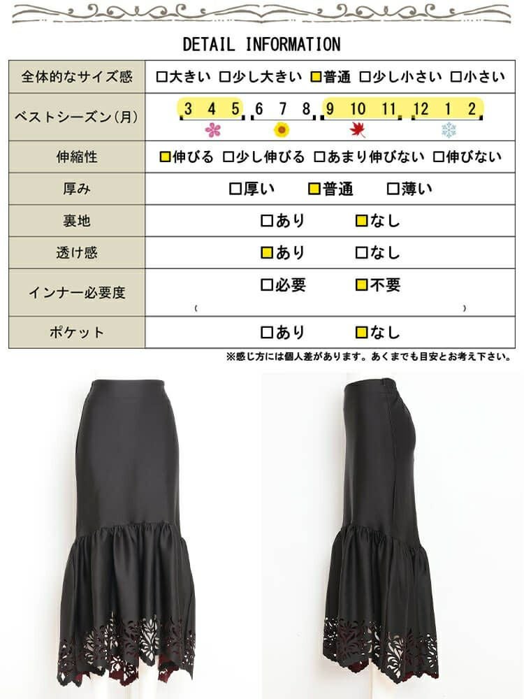 大きいサイズ レディース カッティングレースマーメイドスカート　jp492