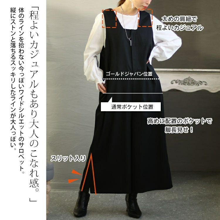 大きいサイズ レディース 裾スリットサロペットパンツ　sw-0573