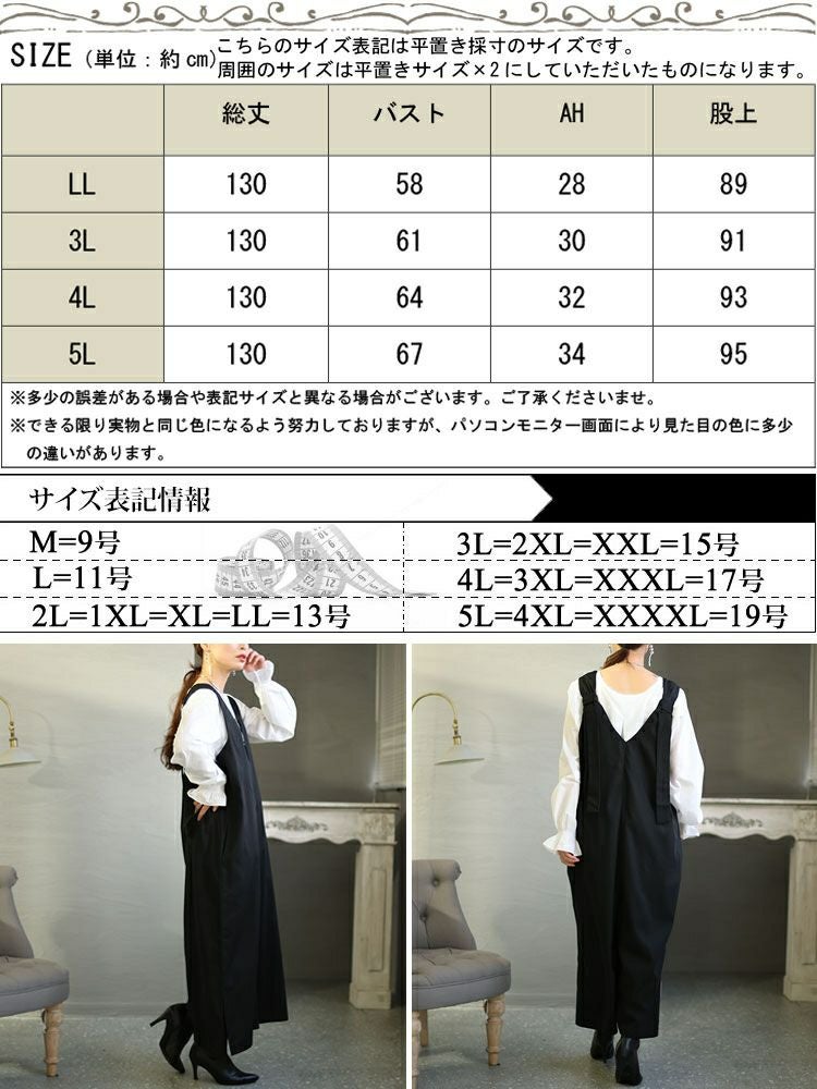 大きいサイズ レディース 裾スリットサロペットパンツ　sw-0573