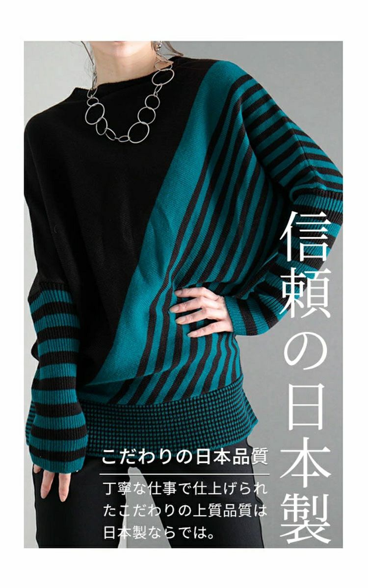 大きいサイズ レディース 日本製変形ボーダードルマンニット　kt-065