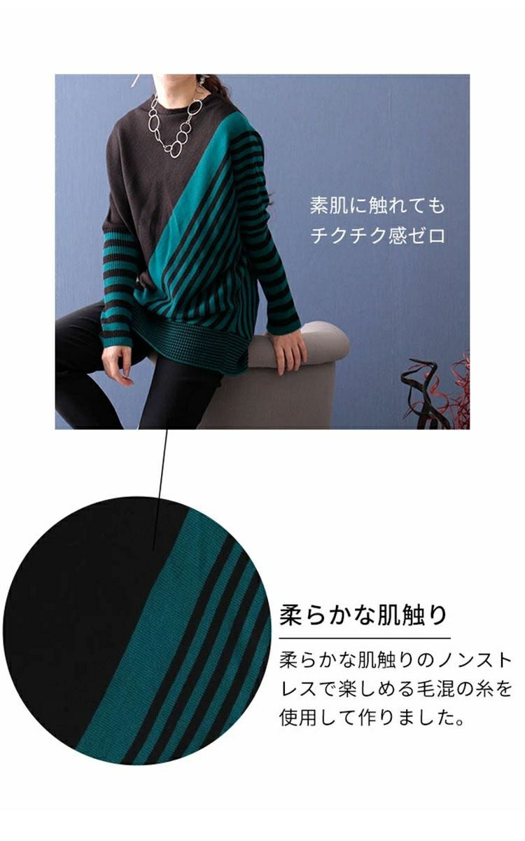 大きいサイズ レディース 日本製変形ボーダードルマンニット　kt-065