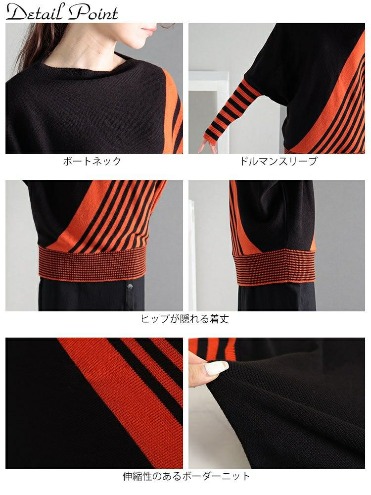 大きいサイズ レディース 日本製変形ボーダードルマンニット　kt-065