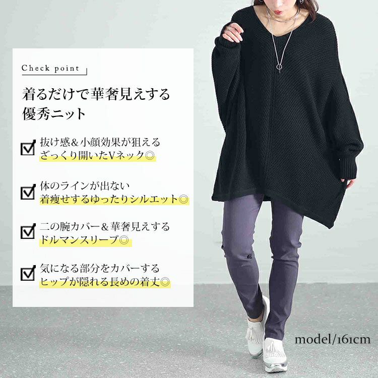 大きいサイズ レディース Vネックオーバーデザインドルマンニット　wn-0191