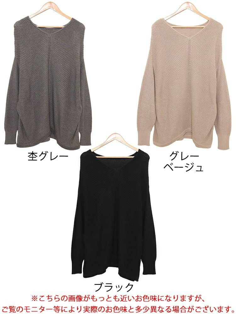 大きいサイズ レディース Vネックオーバーデザインドルマンニット　wn-0191