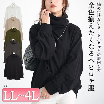 大きいサイズ レディース タートルネックカットソープルオーバー　wk-0454