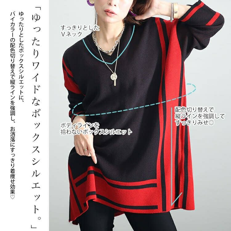 大きいサイズ レディース 日本製バイカラーニット　kt-107