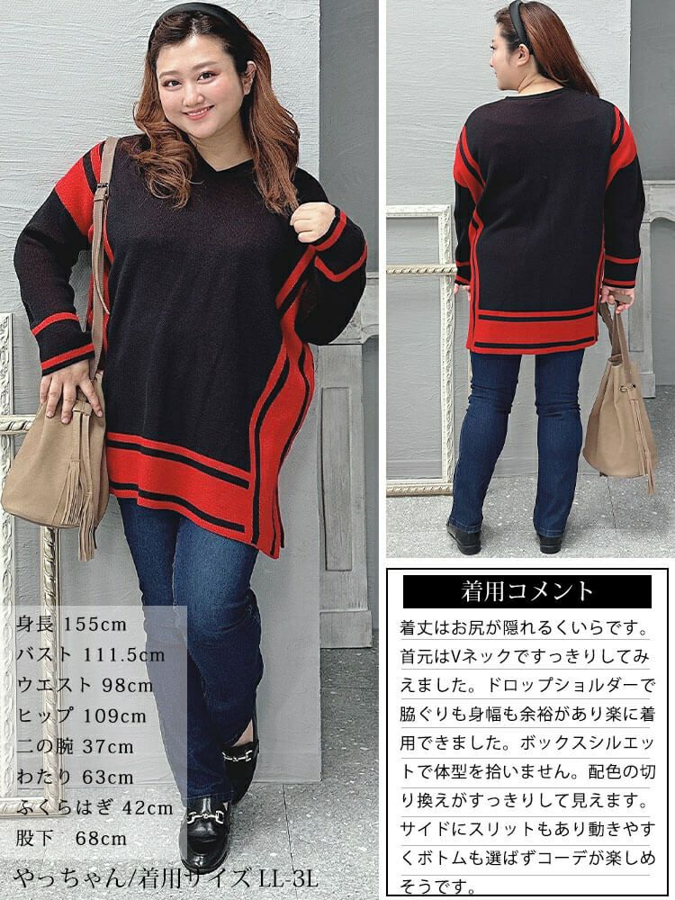 大きいサイズ レディース 日本製バイカラーニット　kt-107