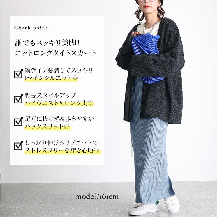 大きいサイズ レディース リブニットスリット入りナロースカート　sada-6890