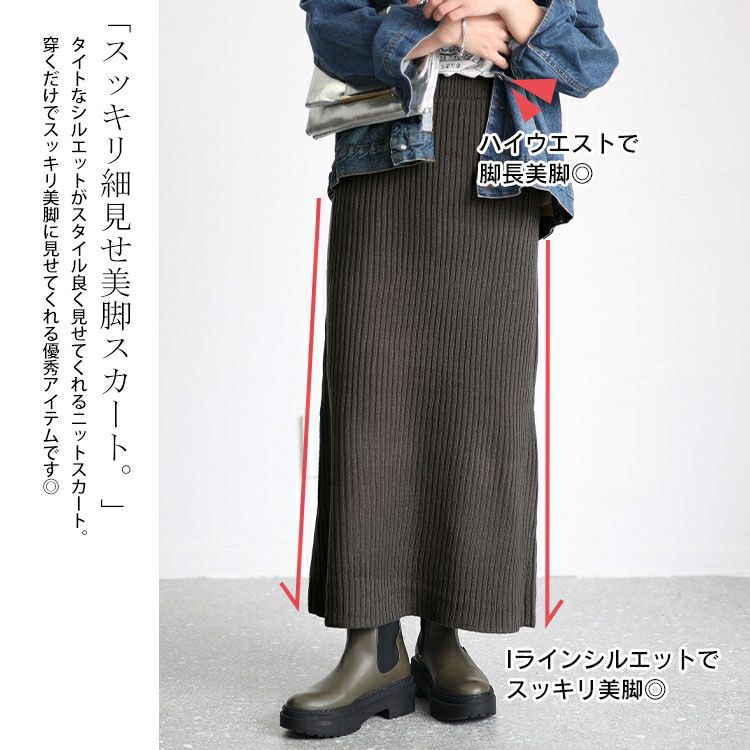 大きいサイズ レディース リブニットスリット入りナロースカート　sada-6890