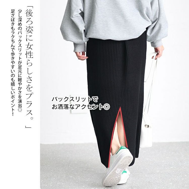 大きいサイズ レディース リブニットスリット入りナロースカート　sada-6890