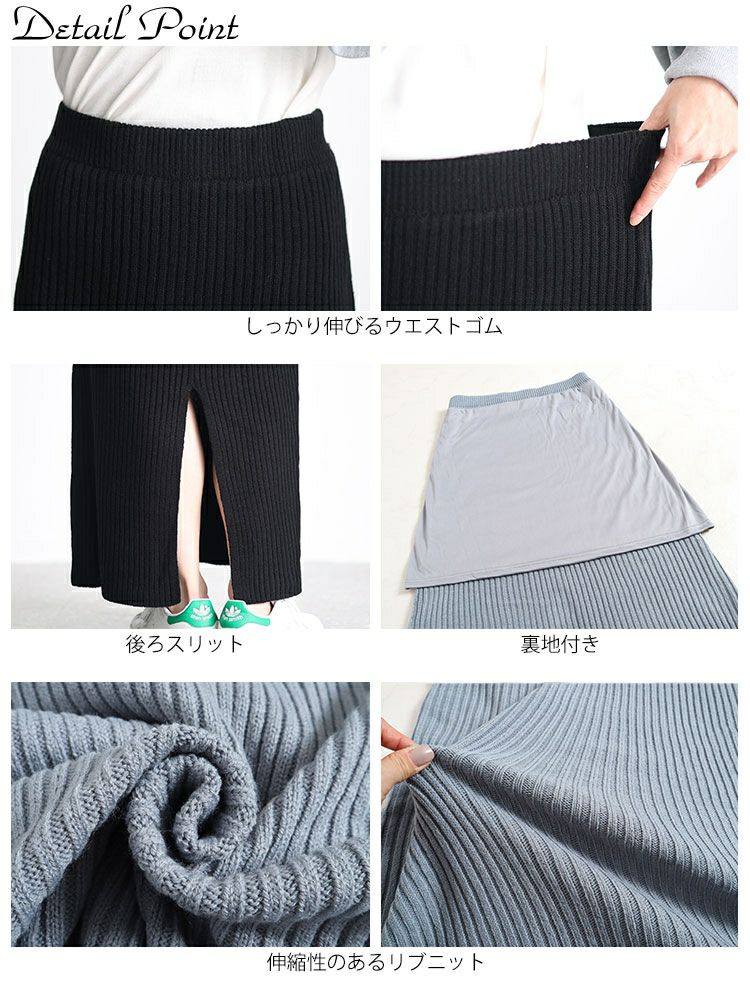 大きいサイズ レディース リブニットスリット入りナロースカート　sada-6890