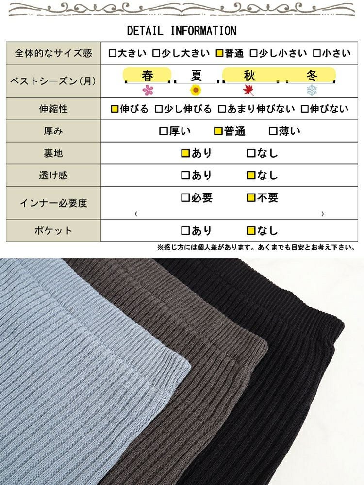 大きいサイズ レディース リブニットスリット入りナロースカート　sada-6890