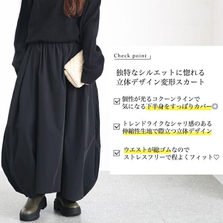 大きいサイズ レディース タック入り変形スカート　sw-0583