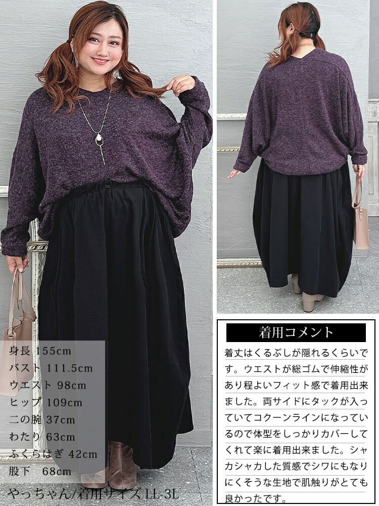 大きいサイズ レディース タック入り変形スカート　sw-0583