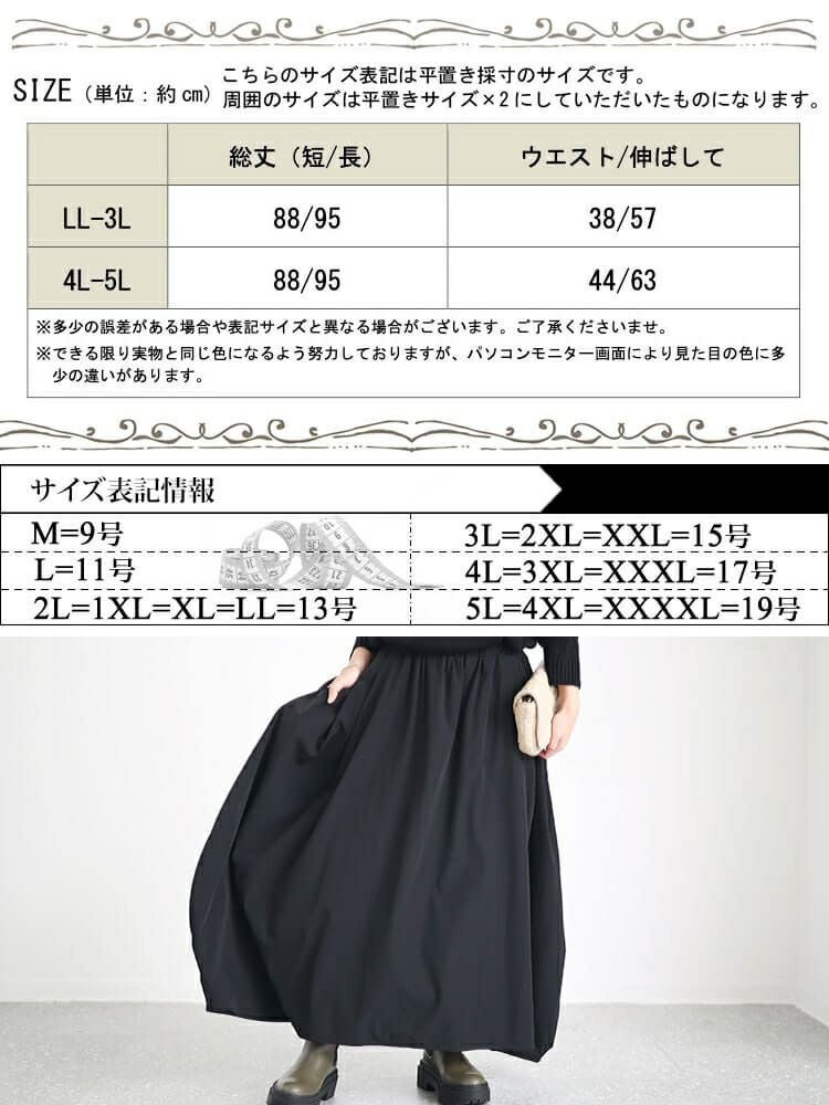 大きいサイズ レディース タック入り変形スカート　sw-0583