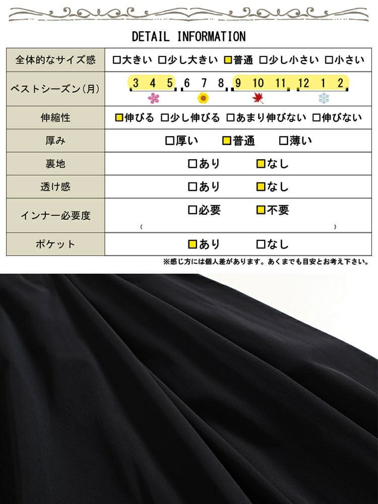 大きいサイズ レディース タック入り変形スカート　sw-0583