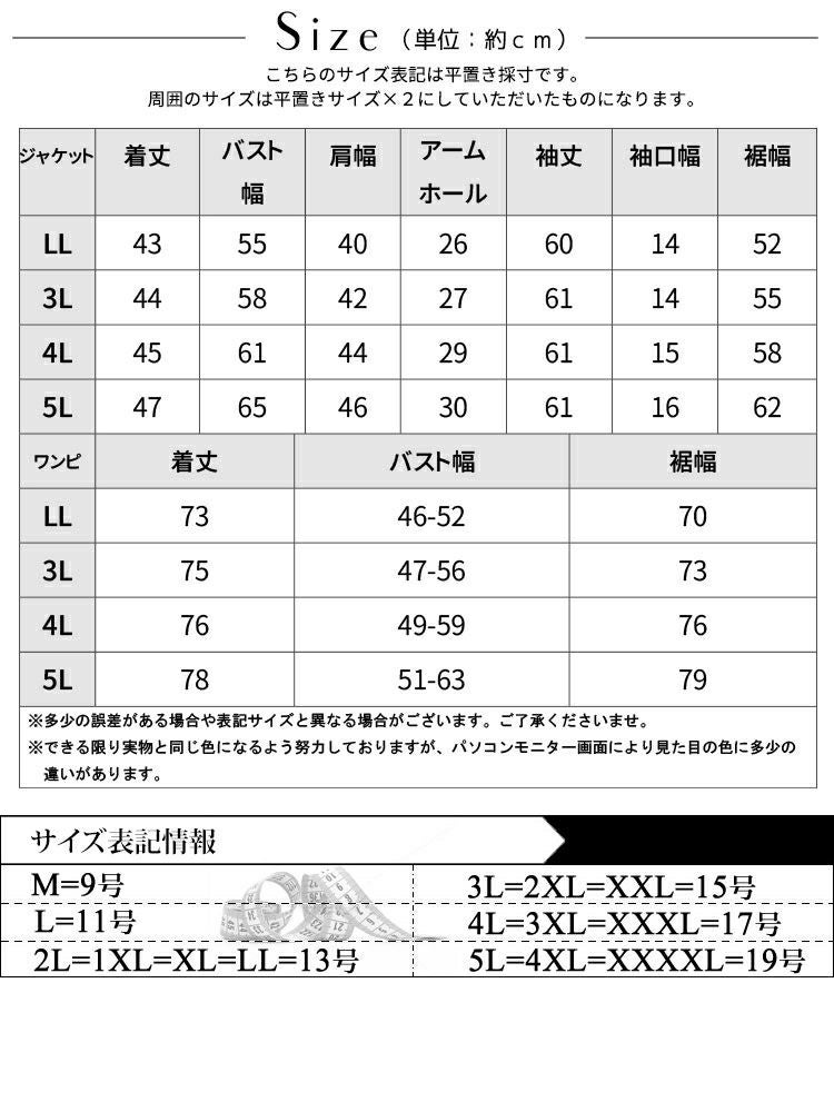 大きいサイズ レディース ツイードジャケット＆キャミソールワンピース2セット　goldy-1413