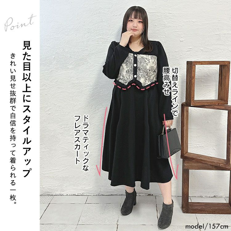 大きいサイズ レディース ビスチェ重ね風ロングワンピース goldy-1410