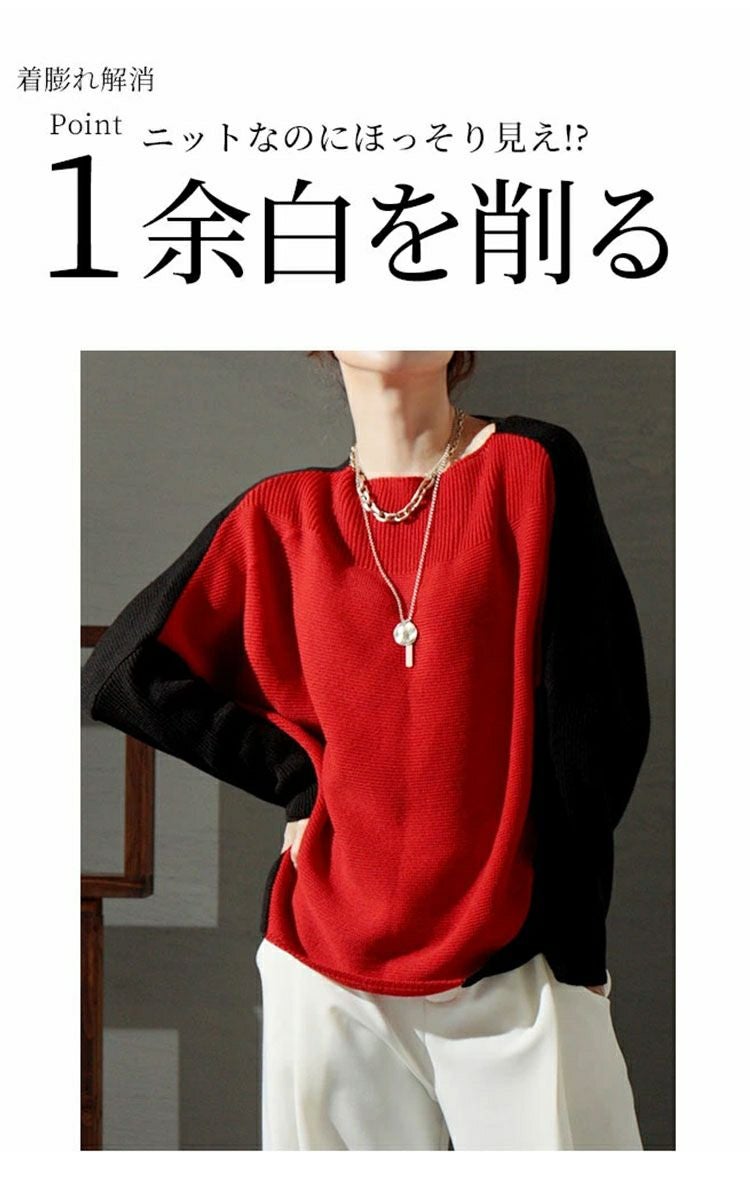 大きいサイズ レディース 日本製バイカラードルマンニット　kt-073