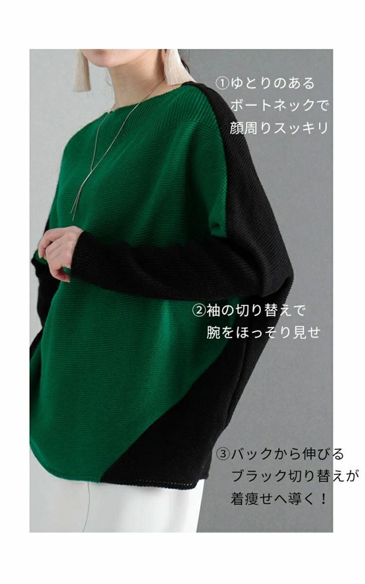 大きいサイズ レディース 日本製バイカラードルマンニット　kt-073