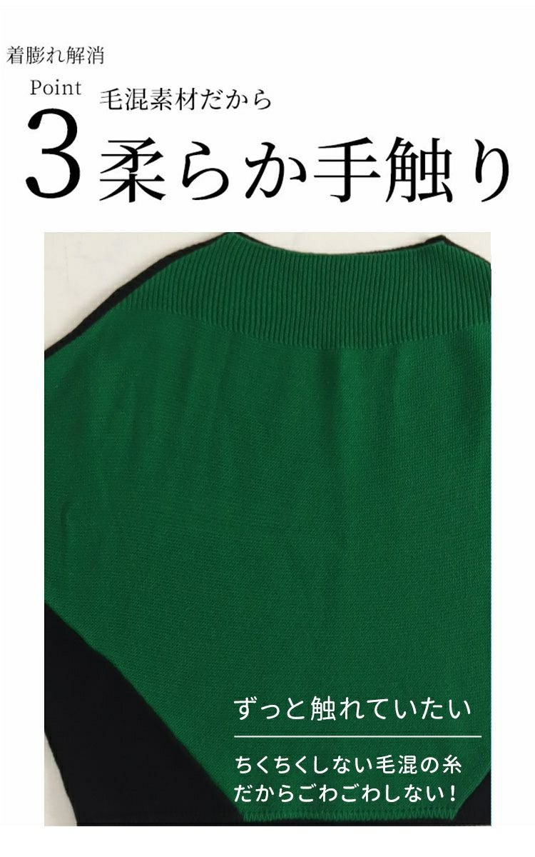 大きいサイズ レディース 日本製バイカラードルマンニット　kt-073