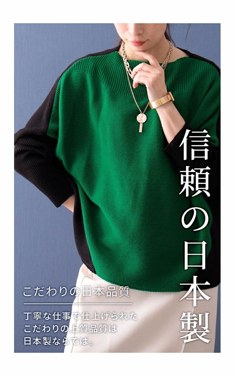 大きいサイズ レディース 日本製バイカラードルマンニット　kt-073