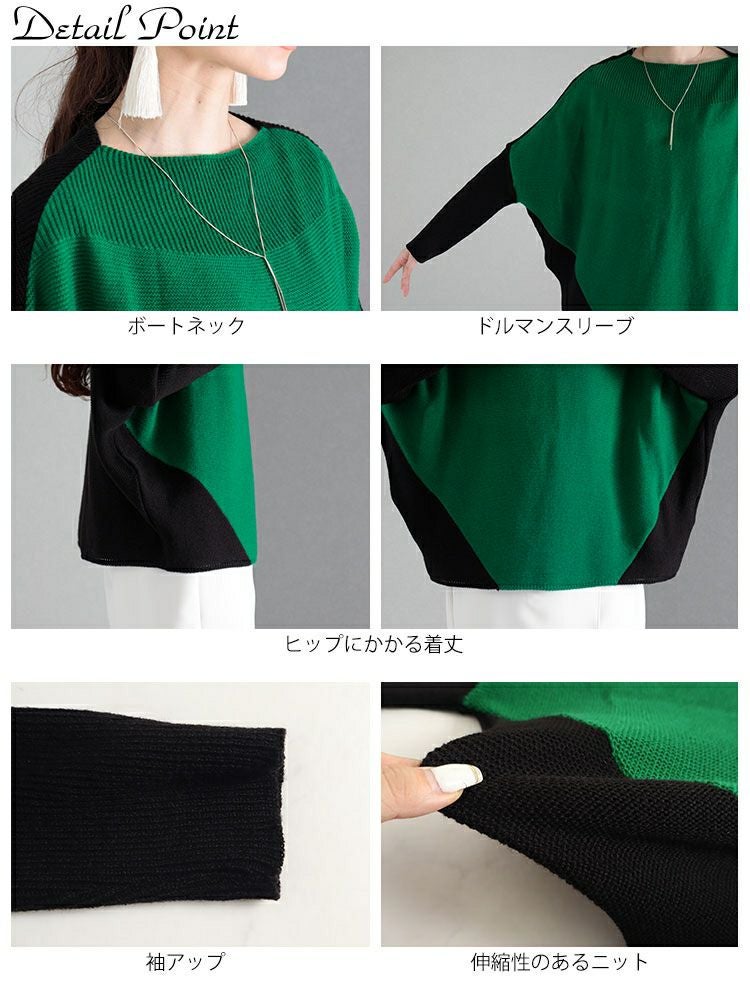 大きいサイズ レディース 日本製バイカラードルマンニット　kt-073