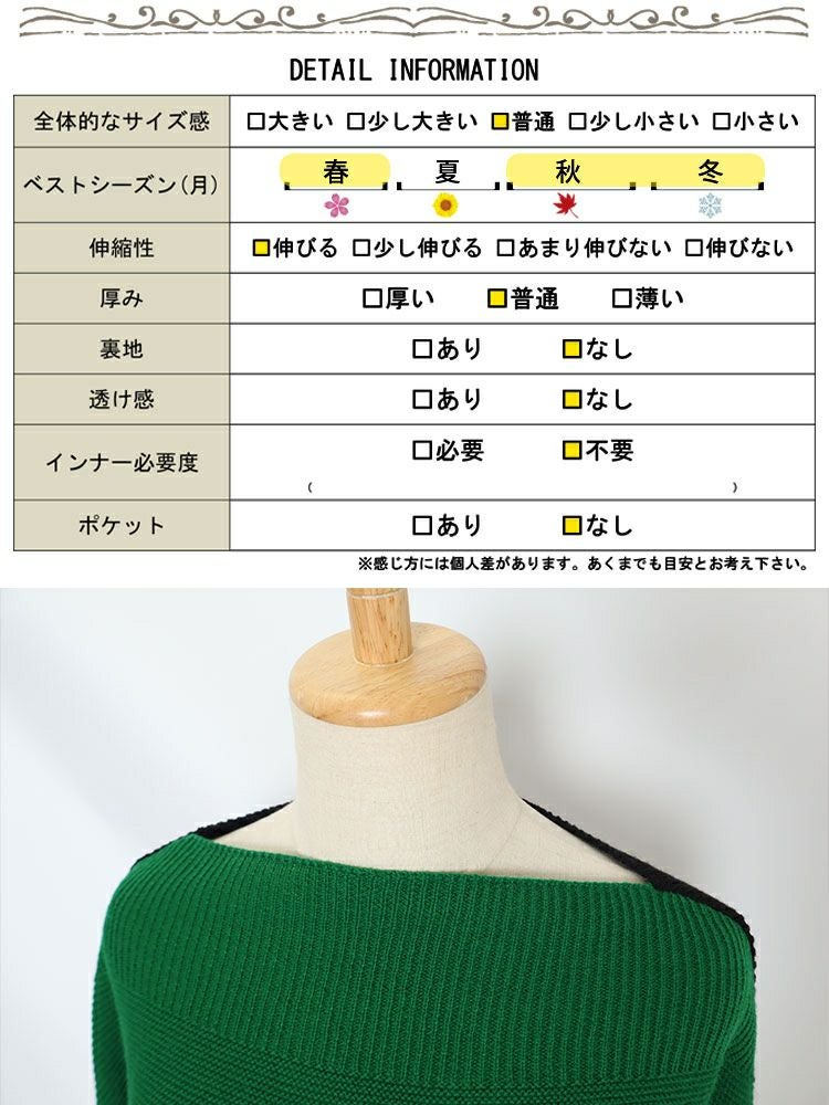大きいサイズ レディース 日本製バイカラードルマンニット　kt-073