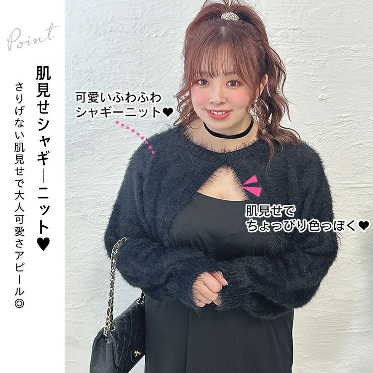 大きいサイズ レディース ニットショートボレロ＆キャミワンピース2点セット　fem-420