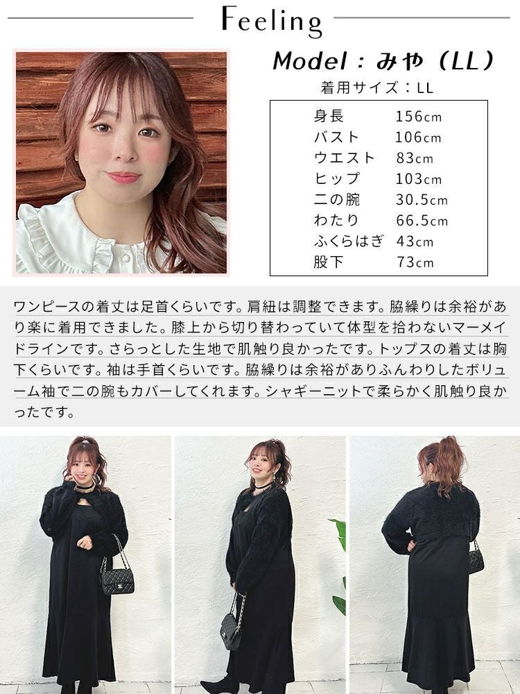 大きいサイズ レディース ニットショートボレロ＆キャミワンピース2点セット　fem-420