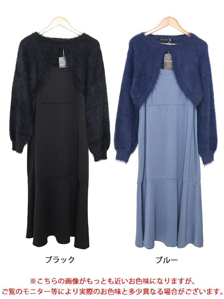 大きいサイズ レディース ニットショートボレロ＆キャミワンピース2点セット　fem-420
