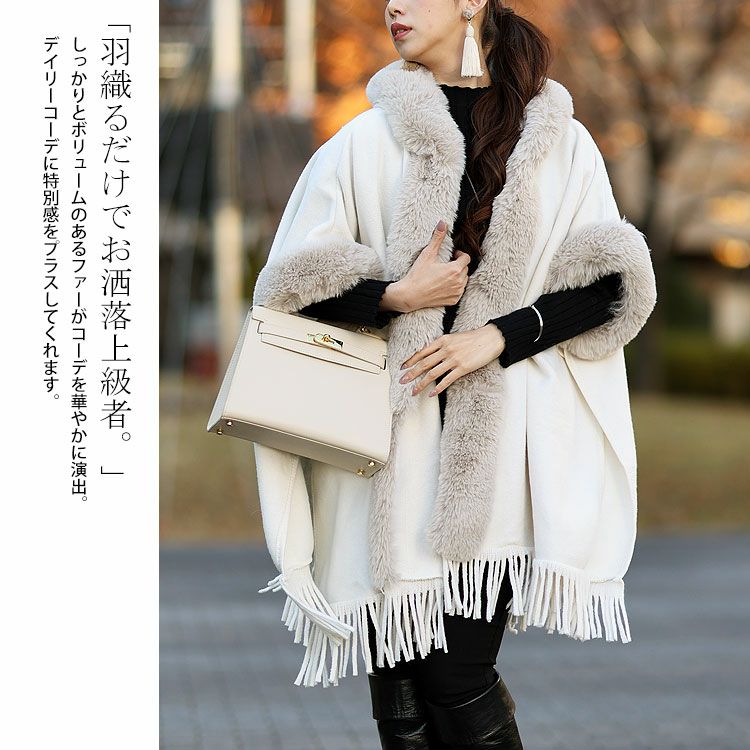 大きいサイズ レディース ファー切り替えフリンジポンチョ　sn-00001