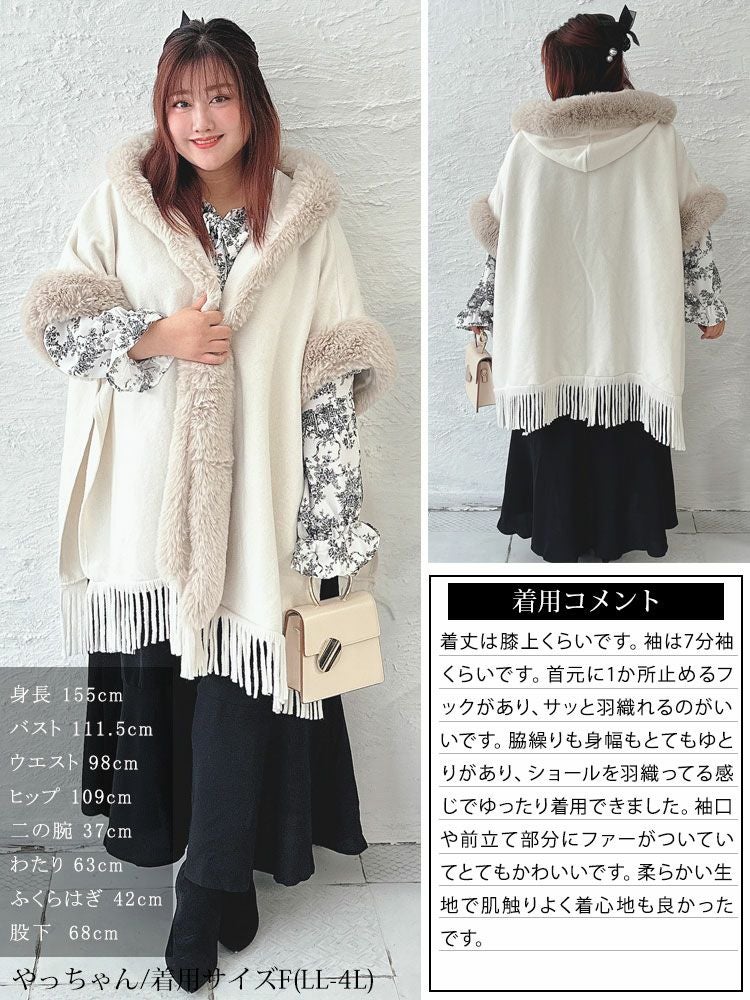 大きいサイズ レディース ファー切り替えフリンジポンチョ　sn-00001