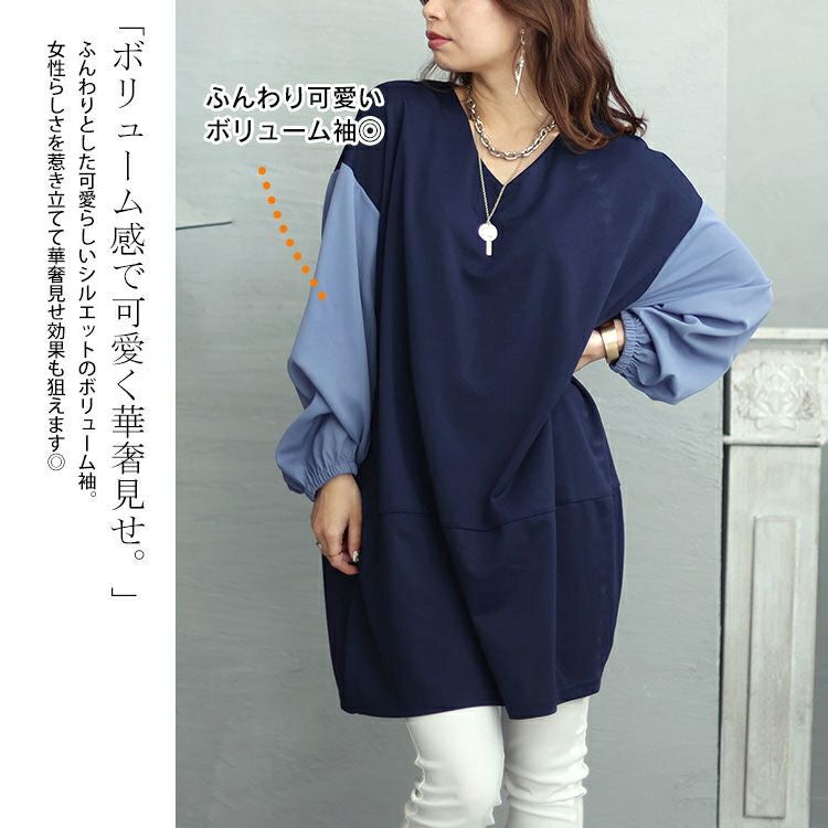 大きいサイズ レディース 異素材バイカラー切り替えコクーンチュニック　fem-428