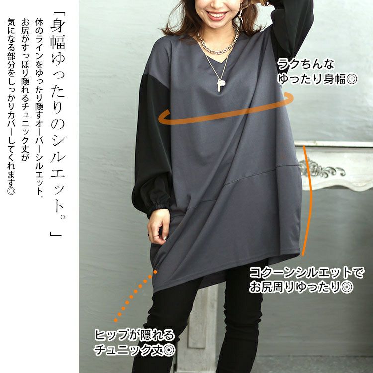 大きいサイズ レディース 異素材バイカラー切り替えコクーンチュニック　fem-428