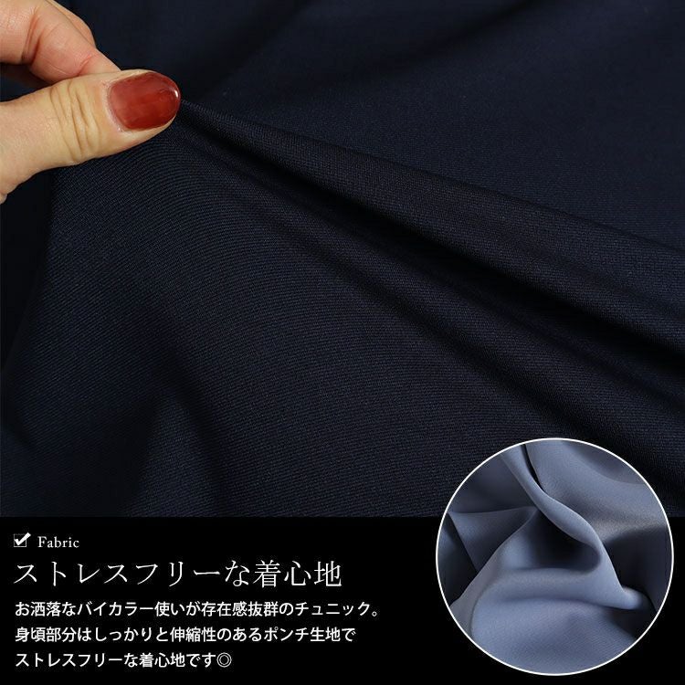 大きいサイズ レディース 異素材バイカラー切り替えコクーンチュニック　fem-428