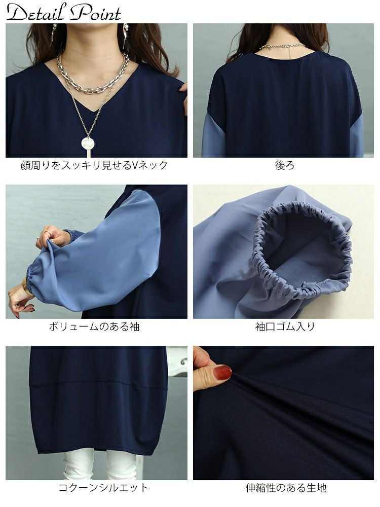 大きいサイズ レディース 異素材バイカラー切り替えコクーンチュニック　fem-428