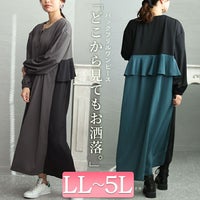 大きいサイズ レディース バックフリルバイカラーワンピース　fem-426