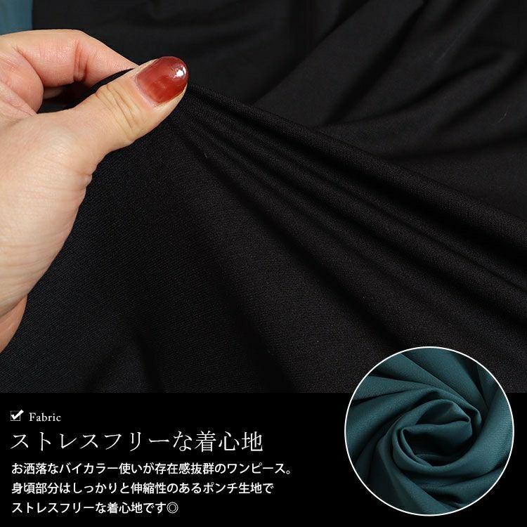 大きいサイズ レディース バックフリルバイカラーワンピース　fem-426