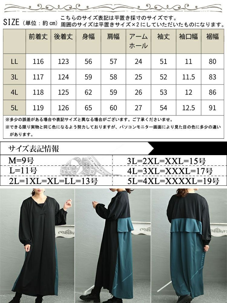 大きいサイズ レディース バックフリルバイカラーワンピース　fem-426
