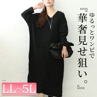 大きいサイズ レディース 裾タック入りVネックドルマンニットワンピース　cast-5538008