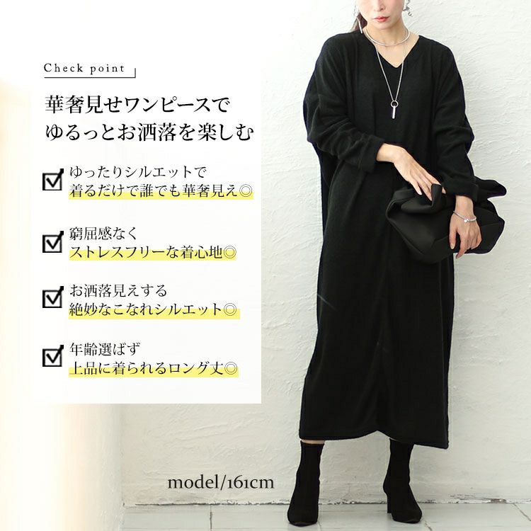 大きいサイズ レディース 裾タック入りVネックドルマンニットワンピース　cast-5538008