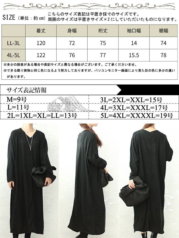 大きいサイズ レディース 裾タック入りVネックドルマンニットワンピース　cast-5538008