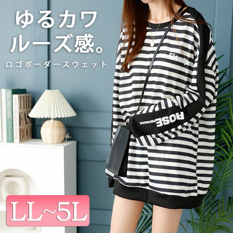 大きいサイズ レディース 袖ロゴボーダースウェット　goldy-1423